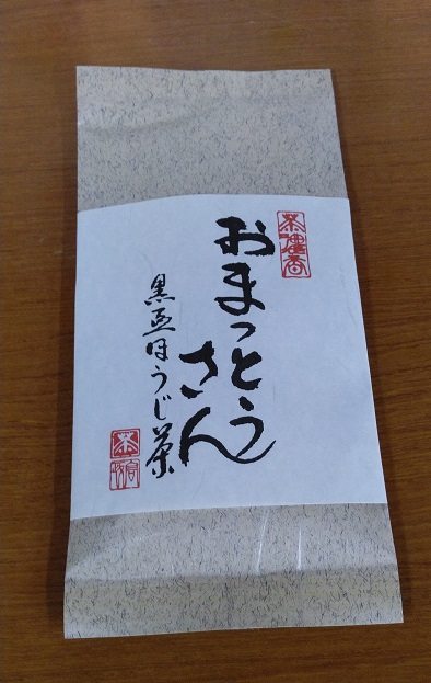 若甦イベント黒豆茶 (2).JPG